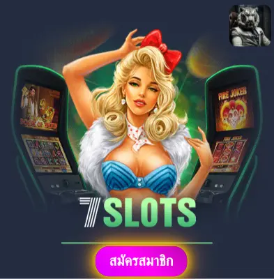 9SLOTGAME - เล่นสล็อตกับเรา แจกเงินจริงทุกวันไม่มีข้อจำกัด